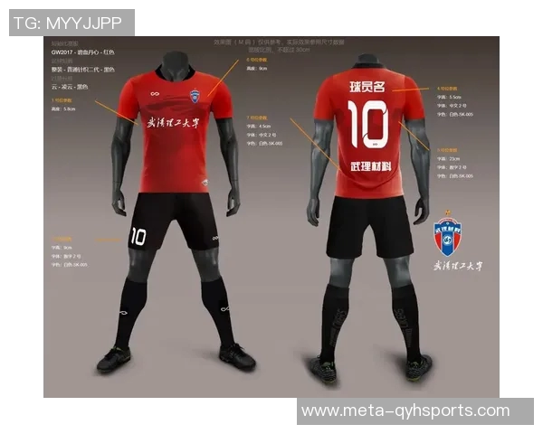 国足2020球衣设计理念与背后故事解析，展现中国足球的新形象与精神追求